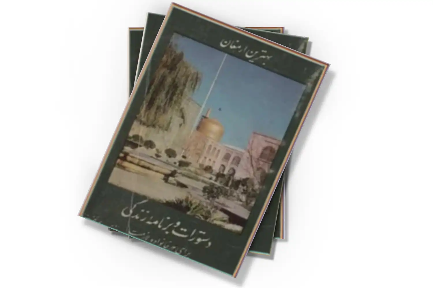 تصویر شاخص