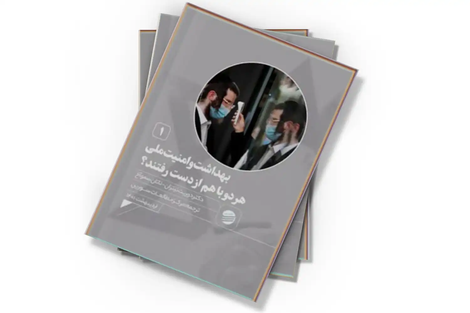 تصویر شاخص