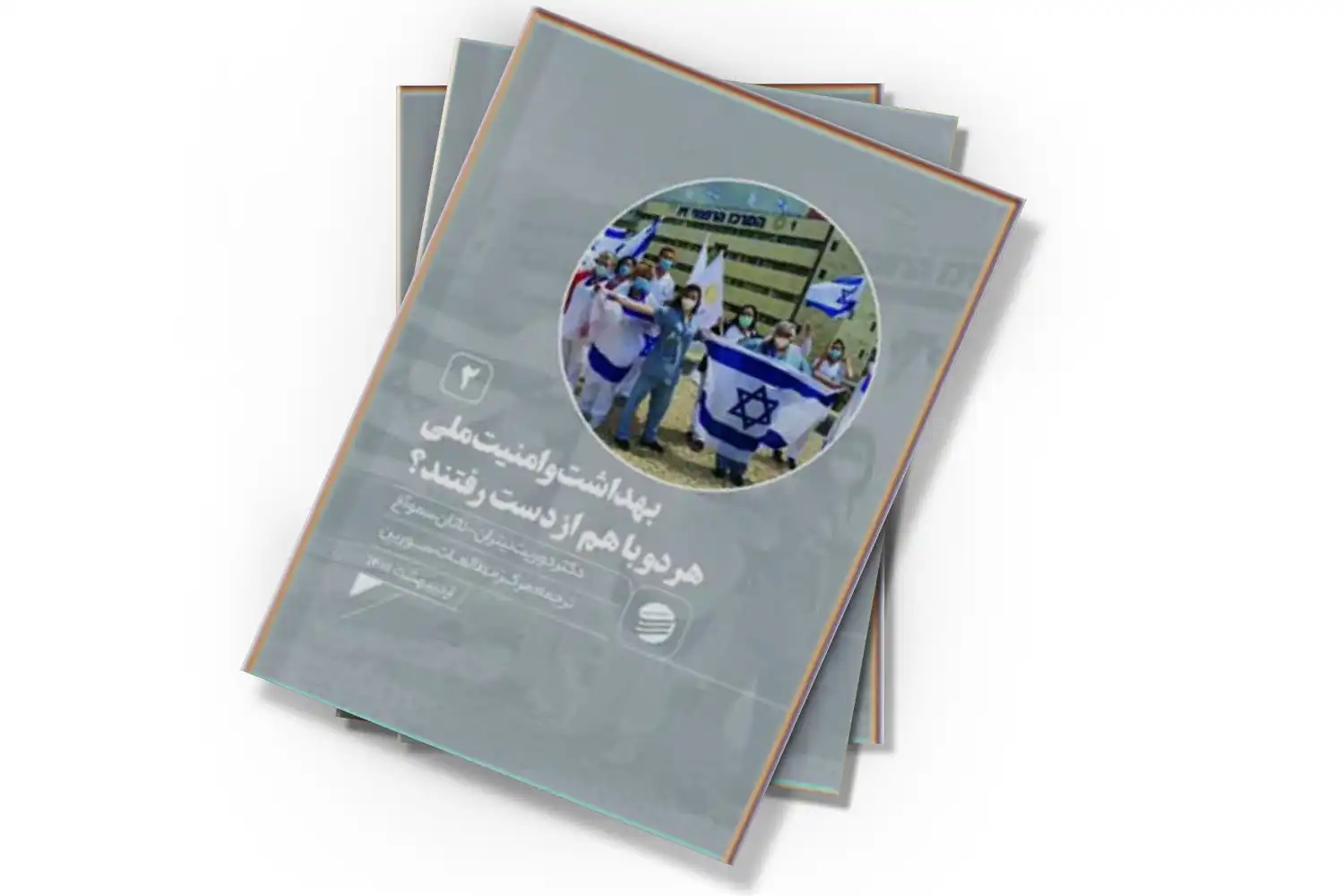 تصویر شاخص
