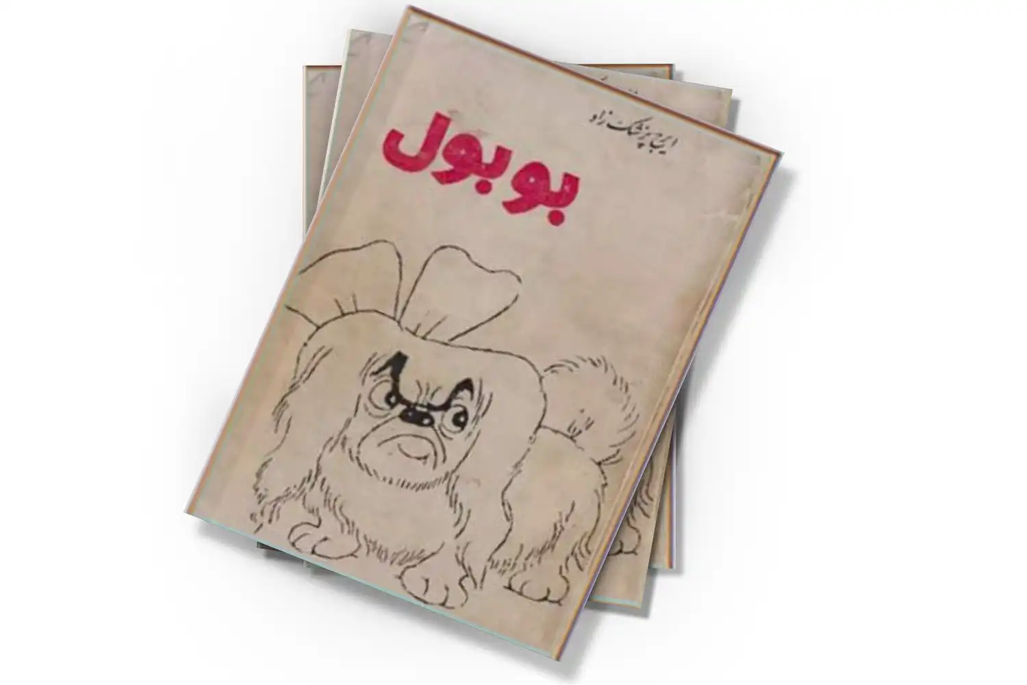 تصویر شاخص