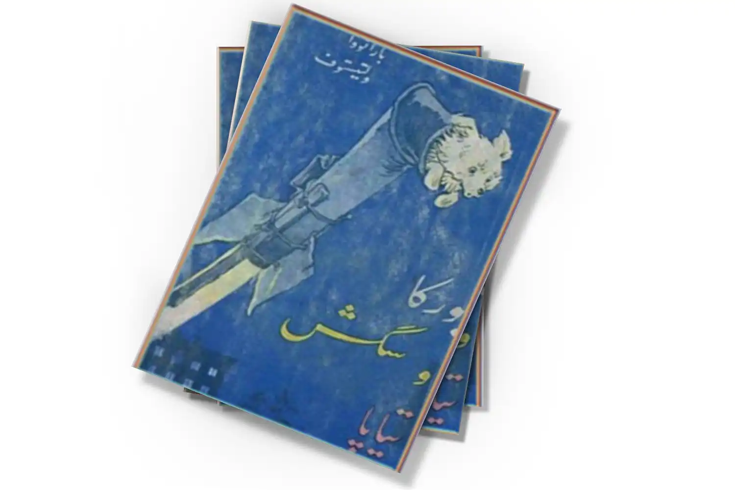تصویر شاخص