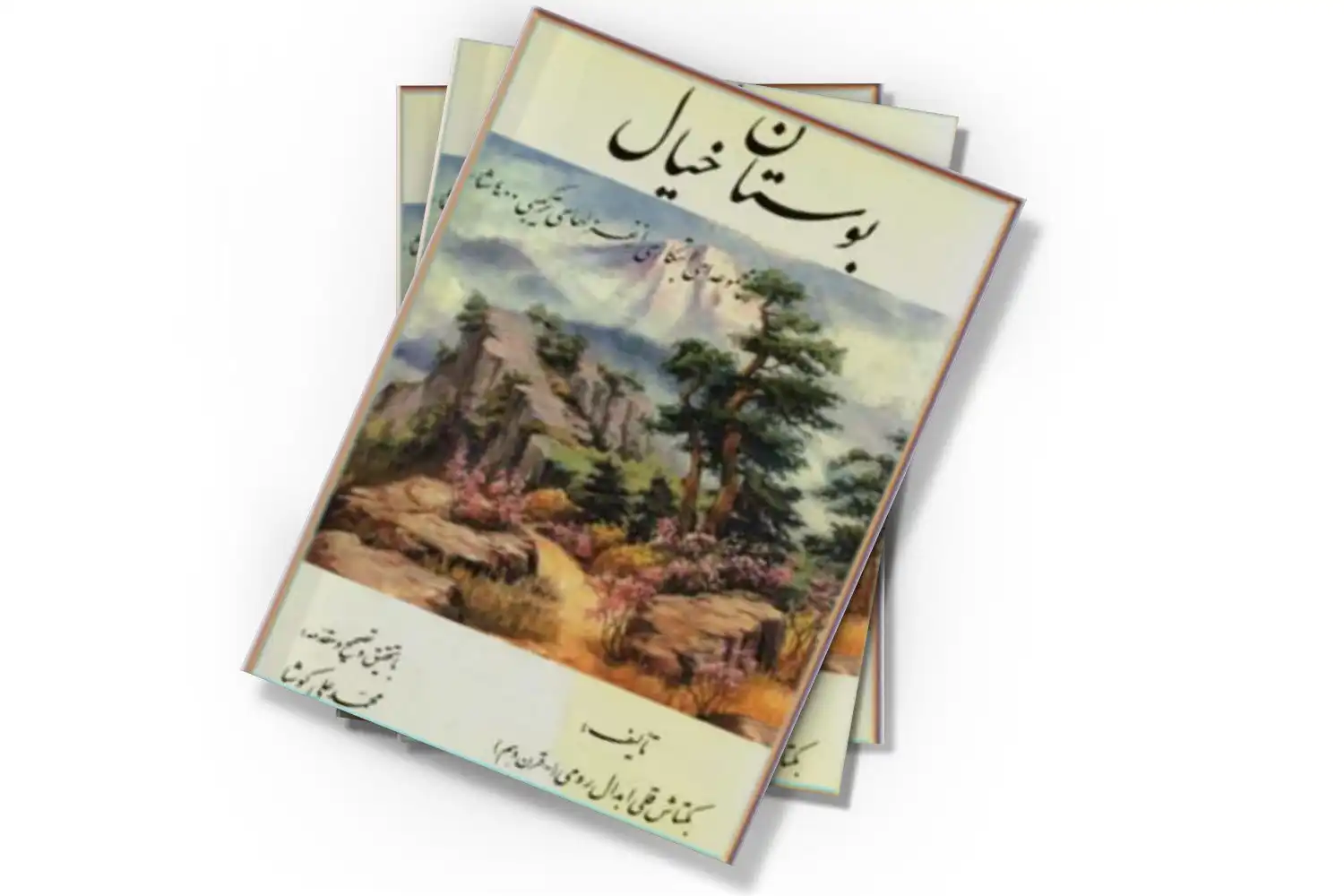 تصویر شاخص