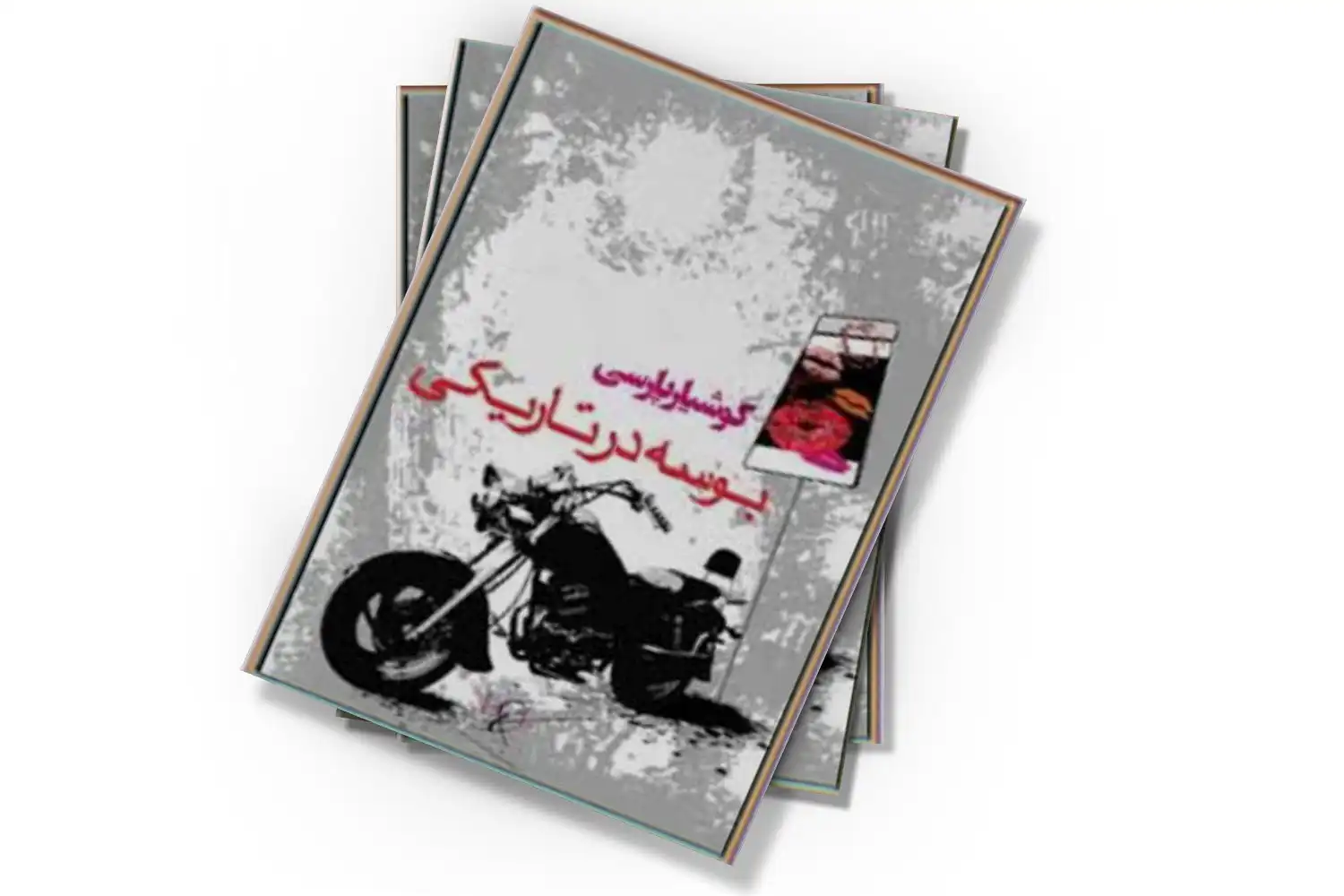 تصویر شاخص