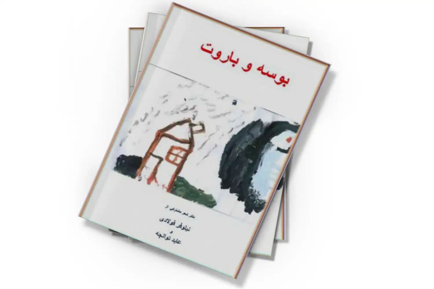 تصویر شاخص