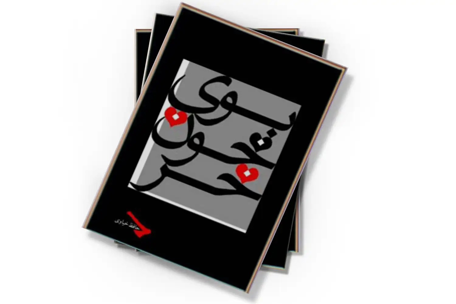 تصویر شاخص