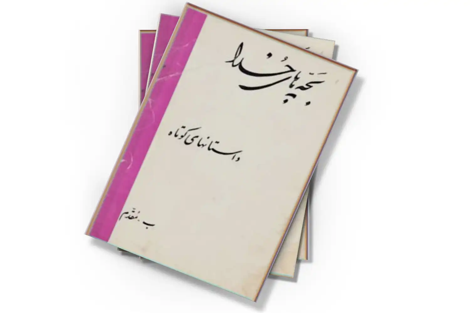 تصویر شاخص