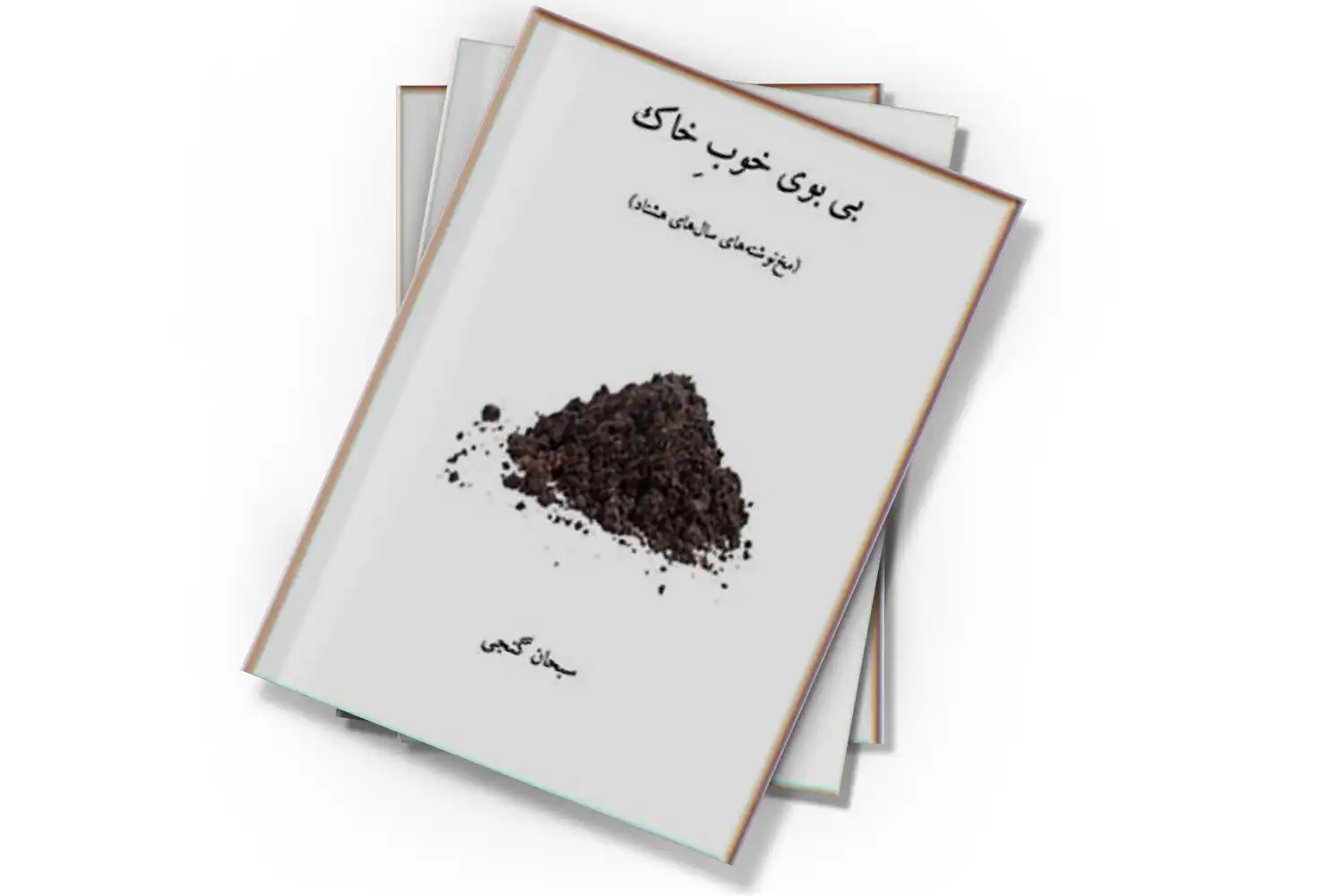 تصویر شاخص