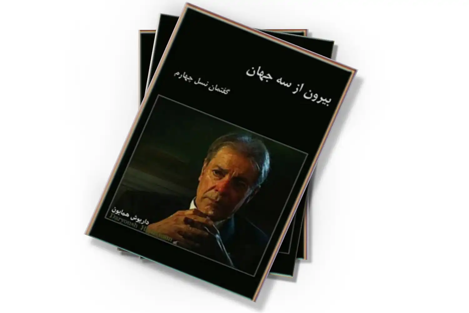تصویر شاخص