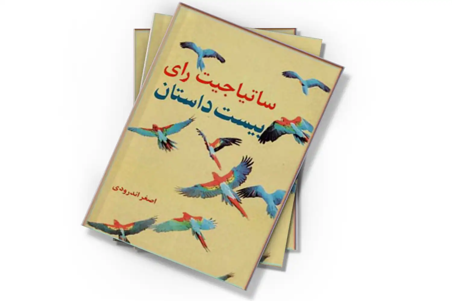 تصویر شاخص