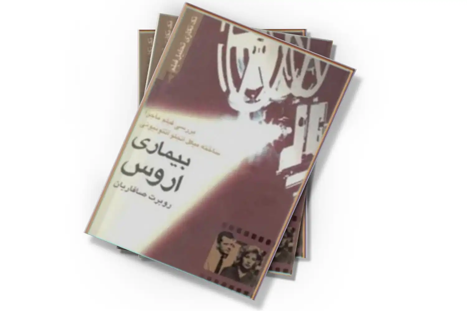 تصویر شاخص