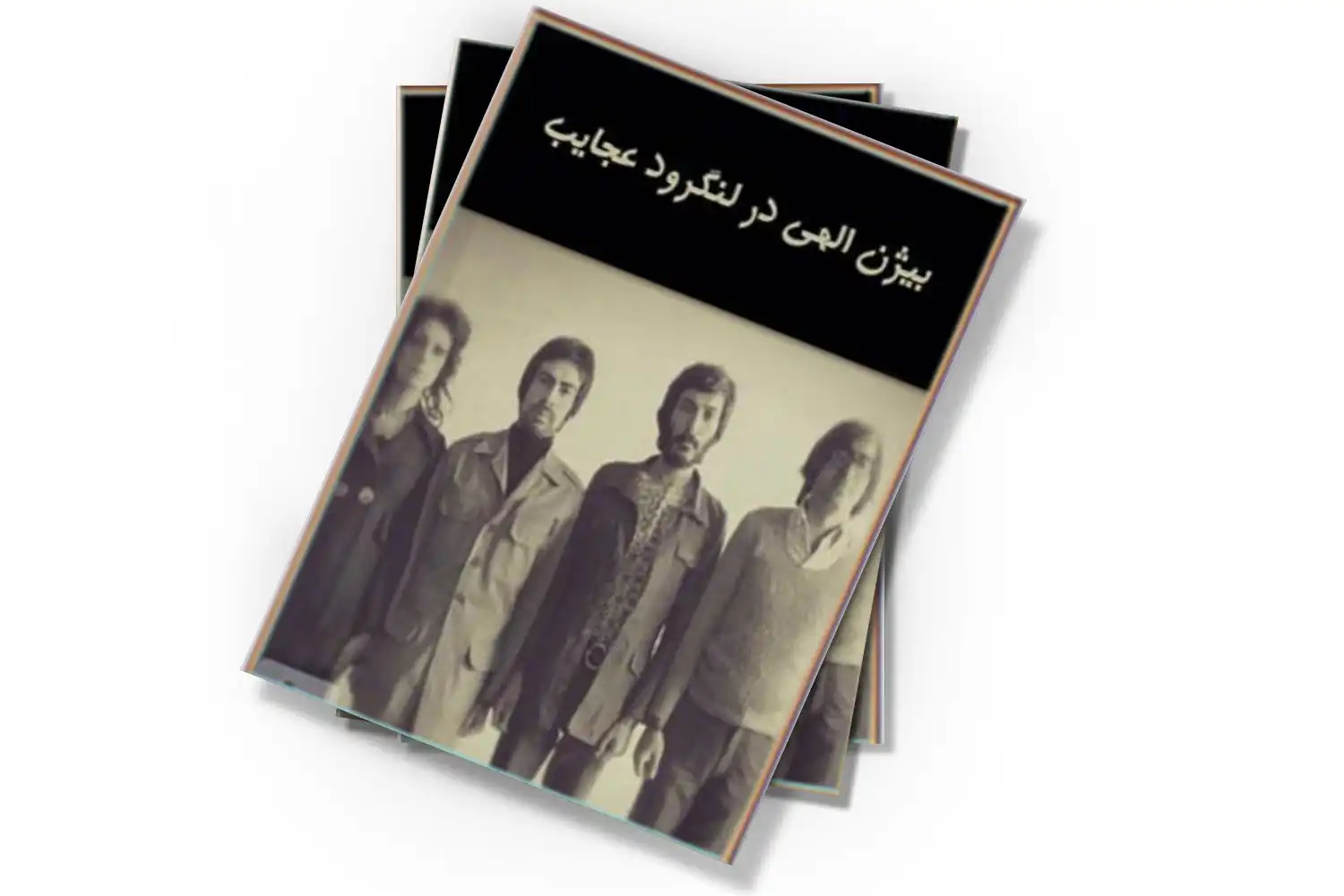 تصویر شاخص