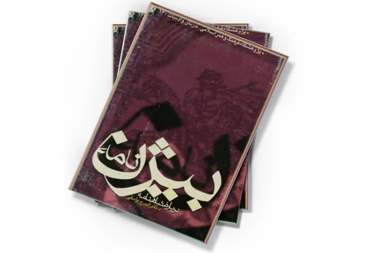 تصویر شاخص