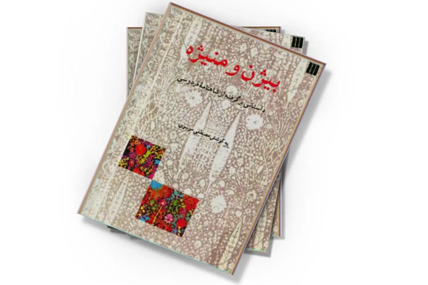 تصویر شاخص