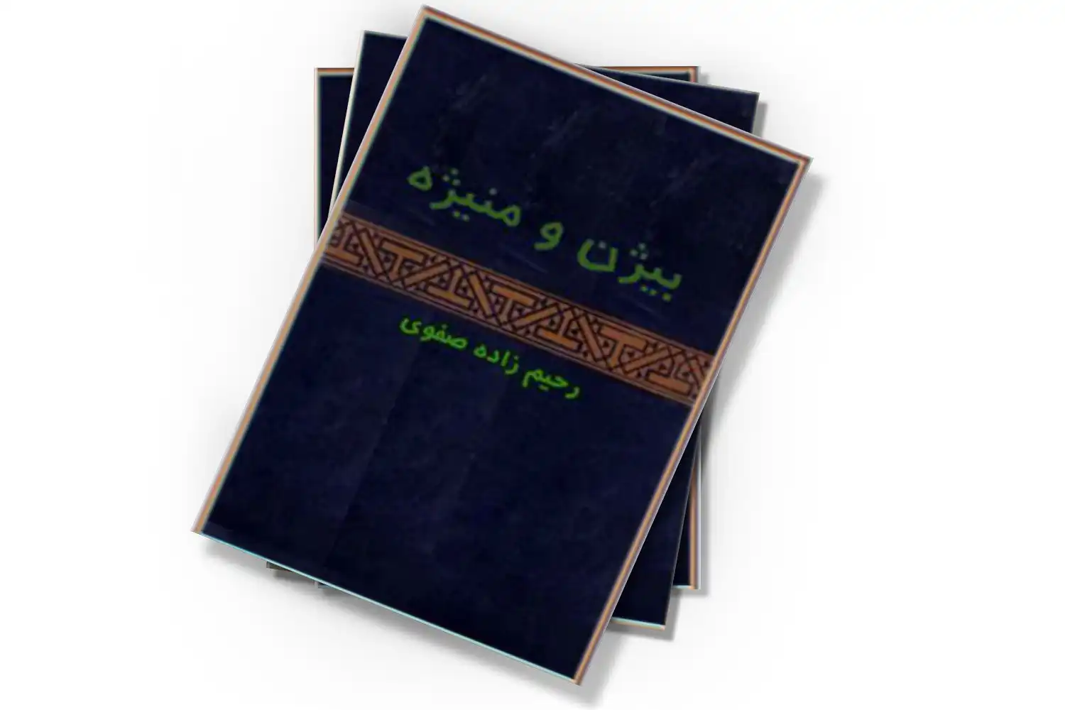 تصویر شاخص