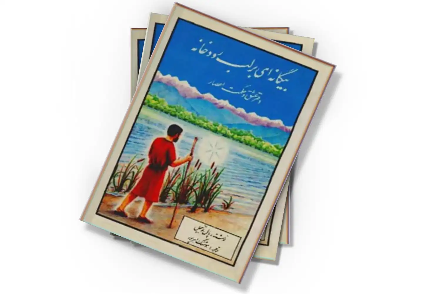 تصویر شاخص