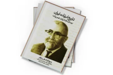 دانلود کتاب تاریخ ادبیات ایران