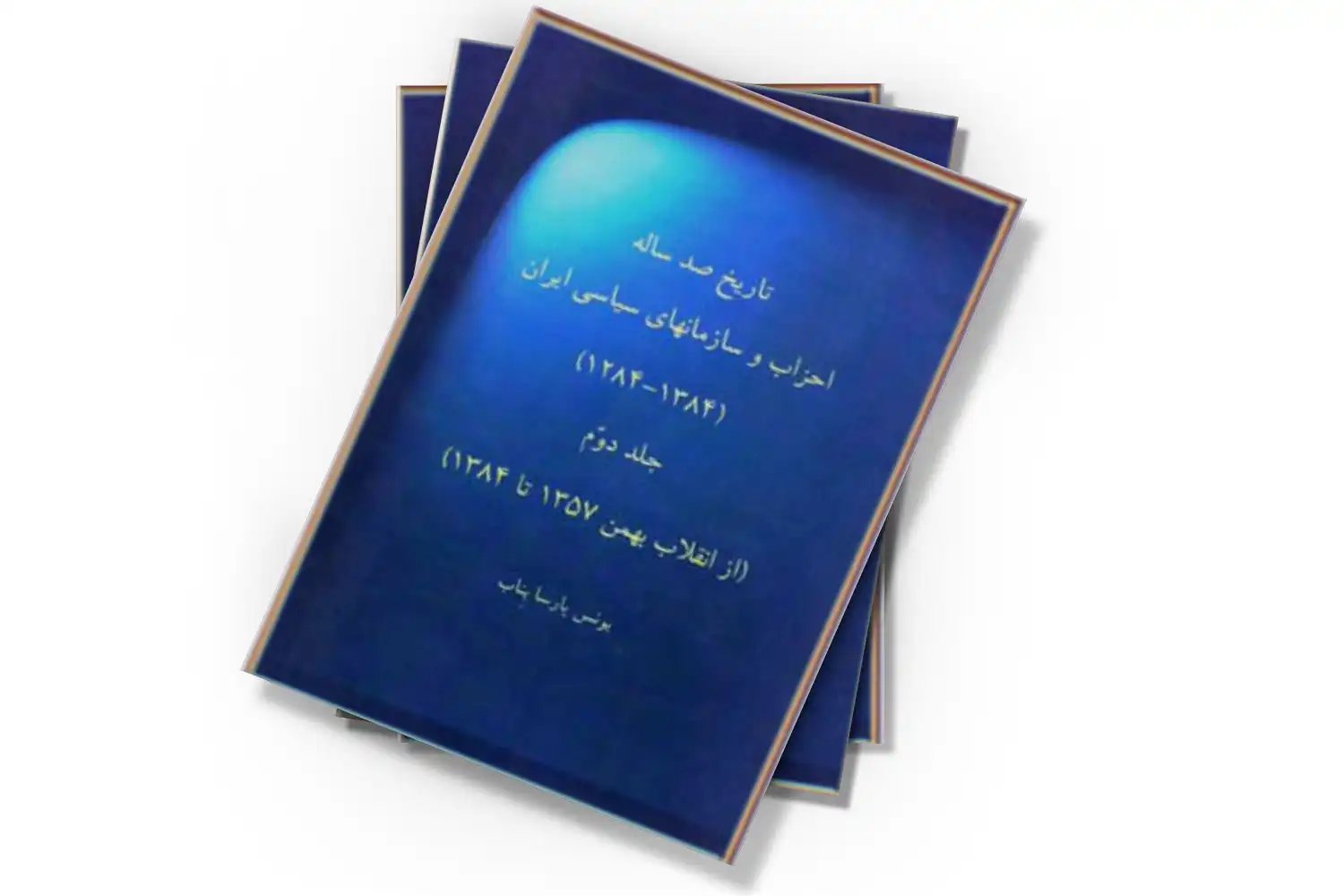 تصویر شاخص
