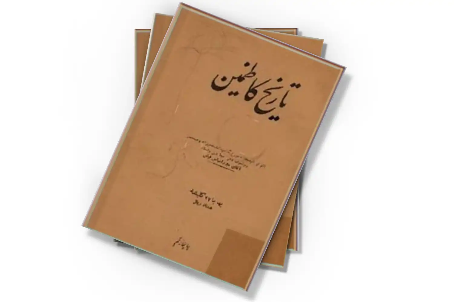 تصویر شاخص