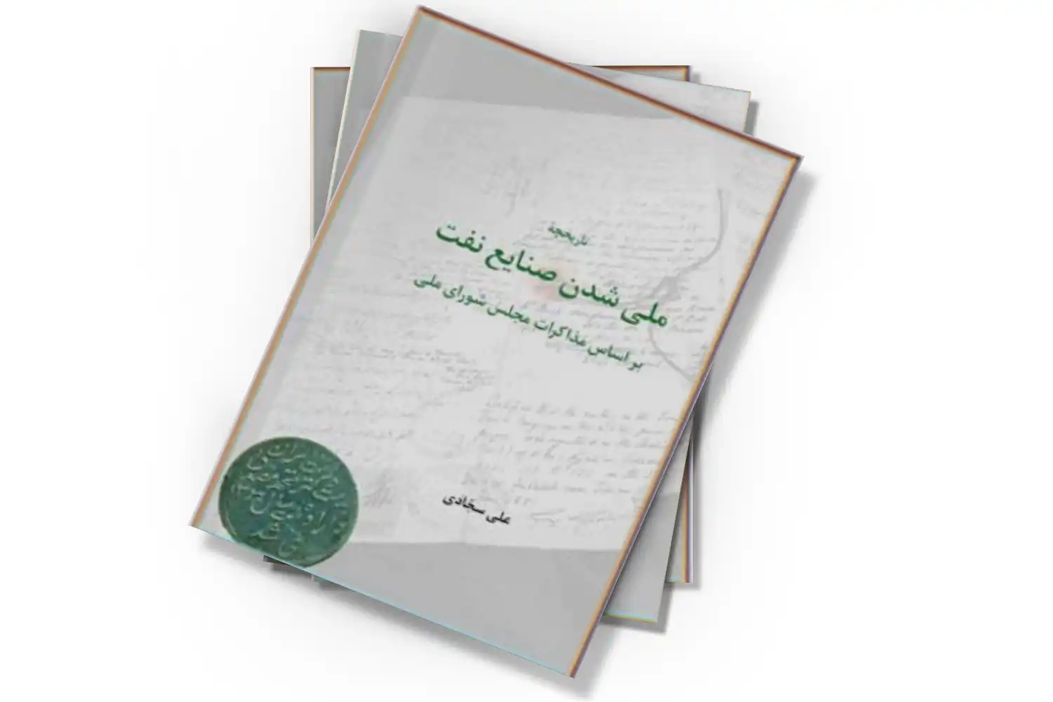 تصویر شاخص