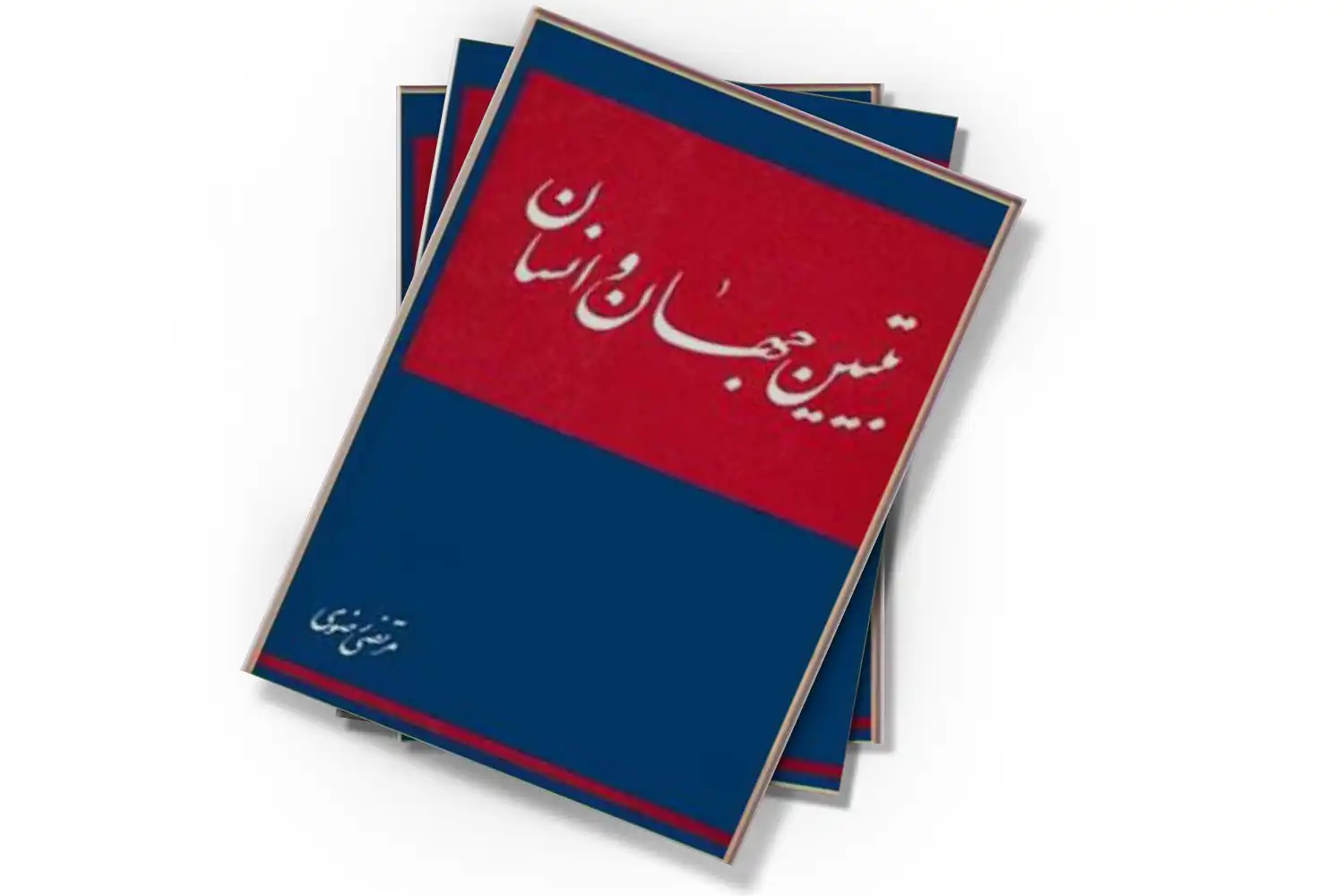 تصویر شاخص