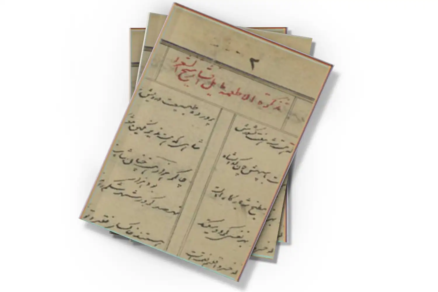 تصویر شاخص