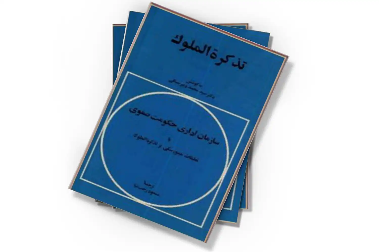 تصویر شاخص