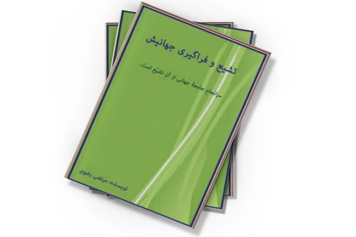 تصویر شاخص