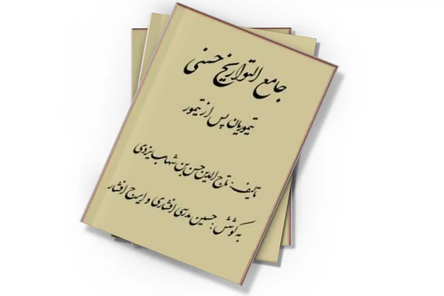 تصویر شاخص