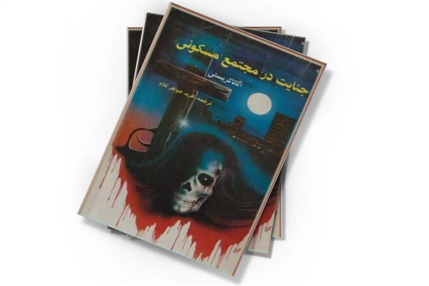 تصویر شاخص