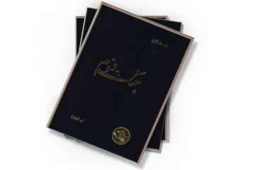 دانلود کتاب جنگ دوم 2
