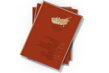 دانلود کتاب جنگ زمان - شماره ۲ - تابستان ۱۳۸۸