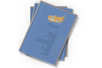 دانلود کتاب جنگ زمان - شماره ۴ - زمستان ۱۳۸۸