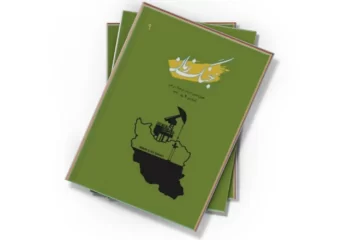 دانلود کتاب جنگ زمان - شماره ۹ - بهار ۱۳۹۰
