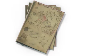 دانلود کتاب جنگ مراثی و مدایح (نسخه خطی)