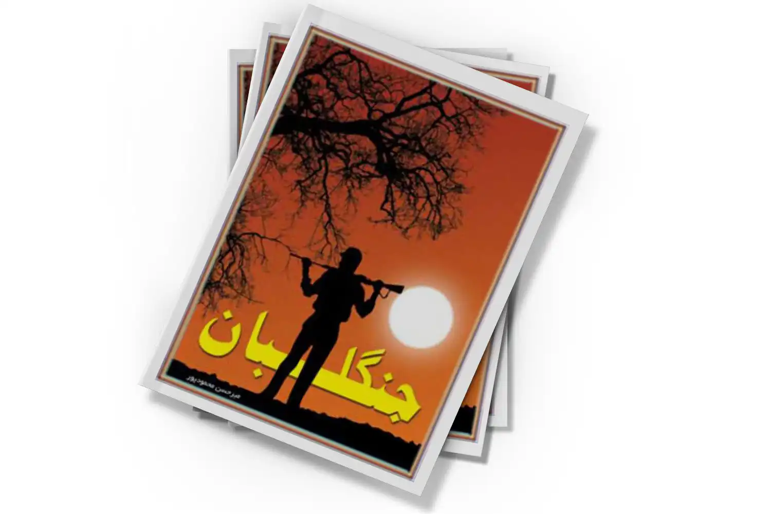 تصویر شاخص