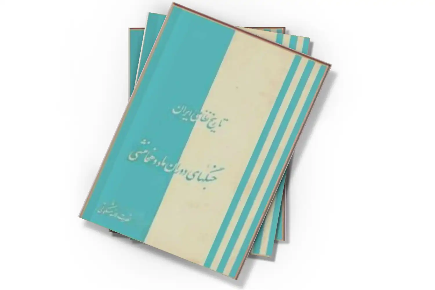 تصویر شاخص