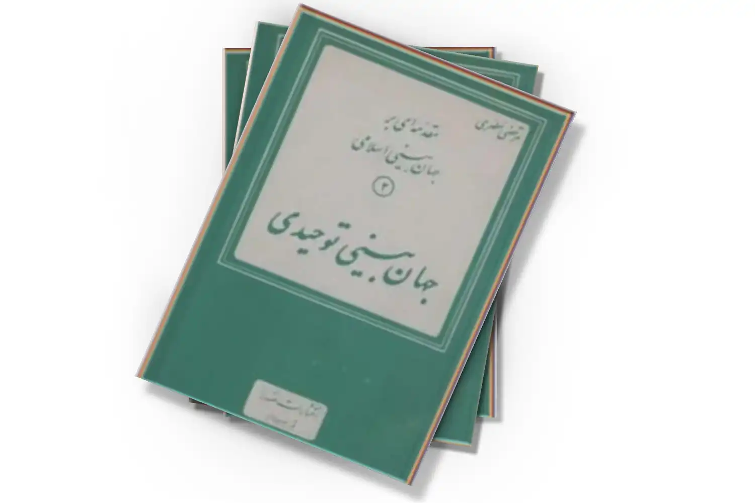 تصویر شاخص