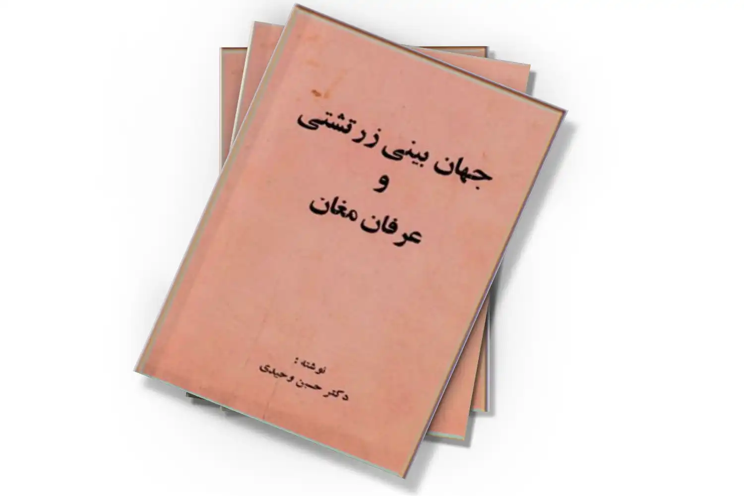 تصویر شاخص