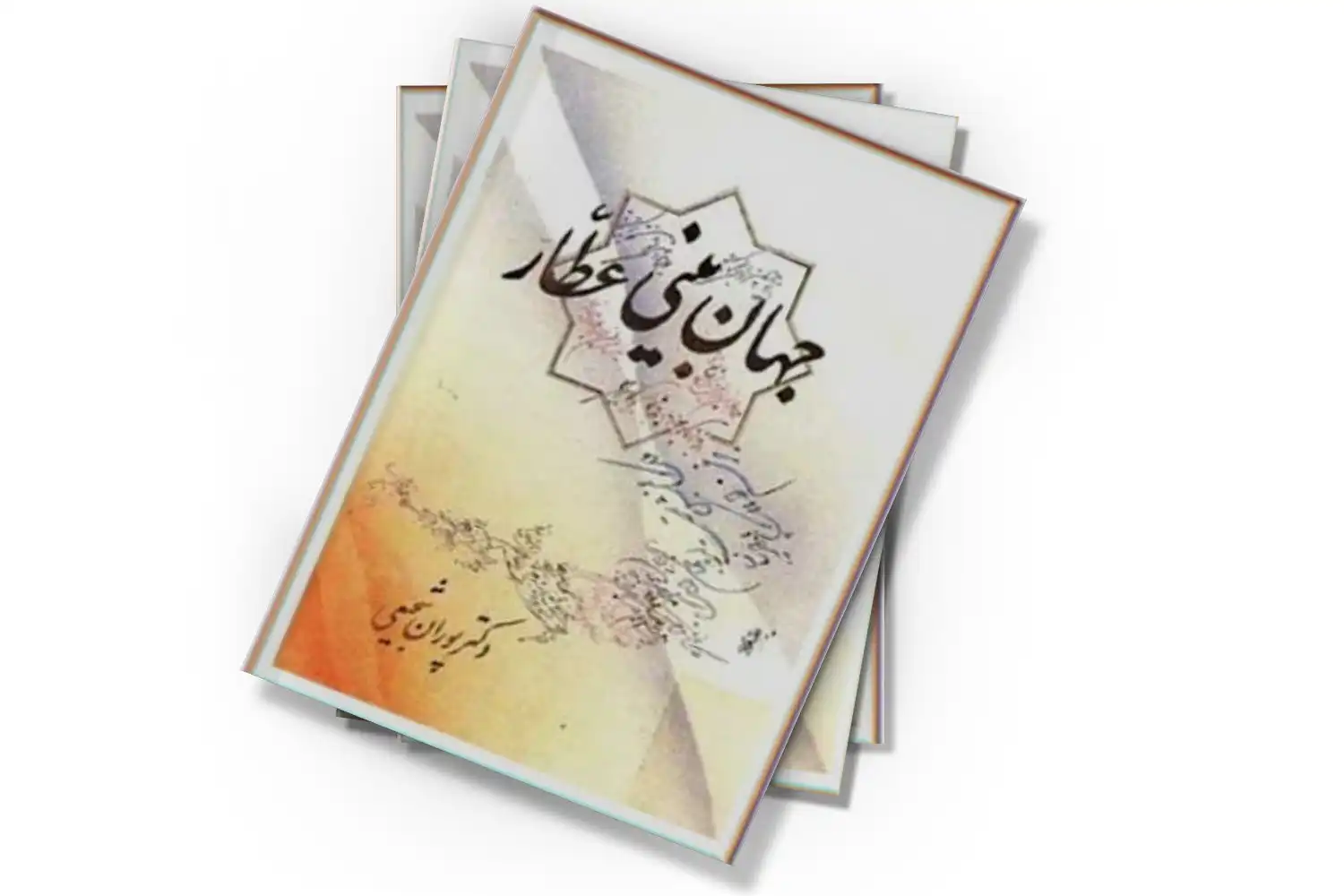 تصویر شاخص