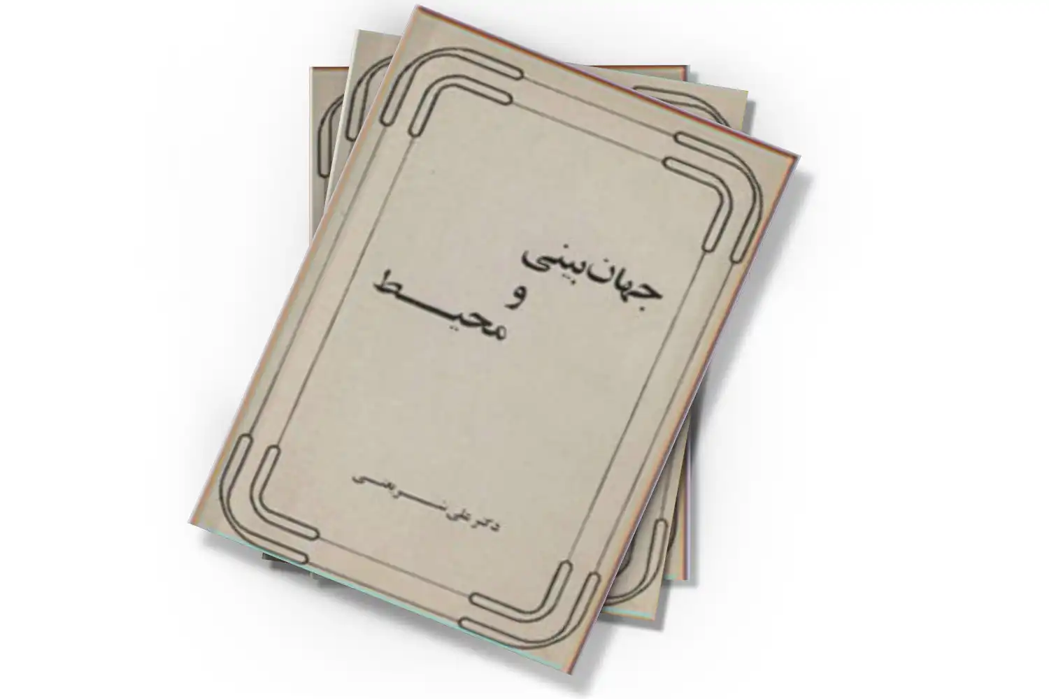 تصویر شاخص