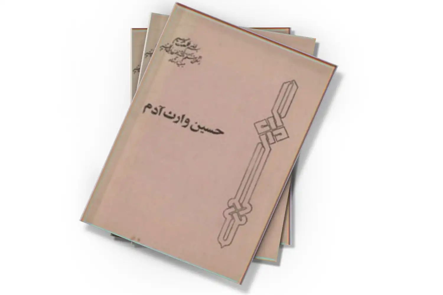 تصویر شاخص