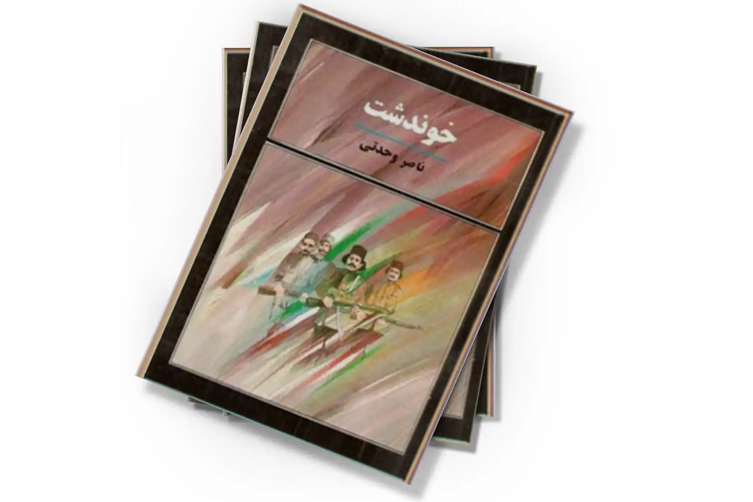 تصویر شاخص