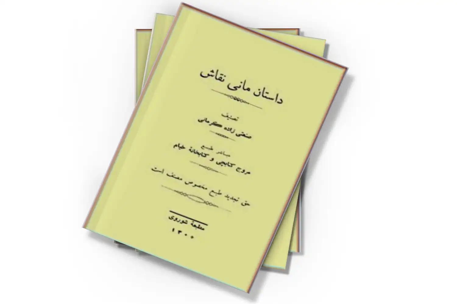 تصویر شاخص