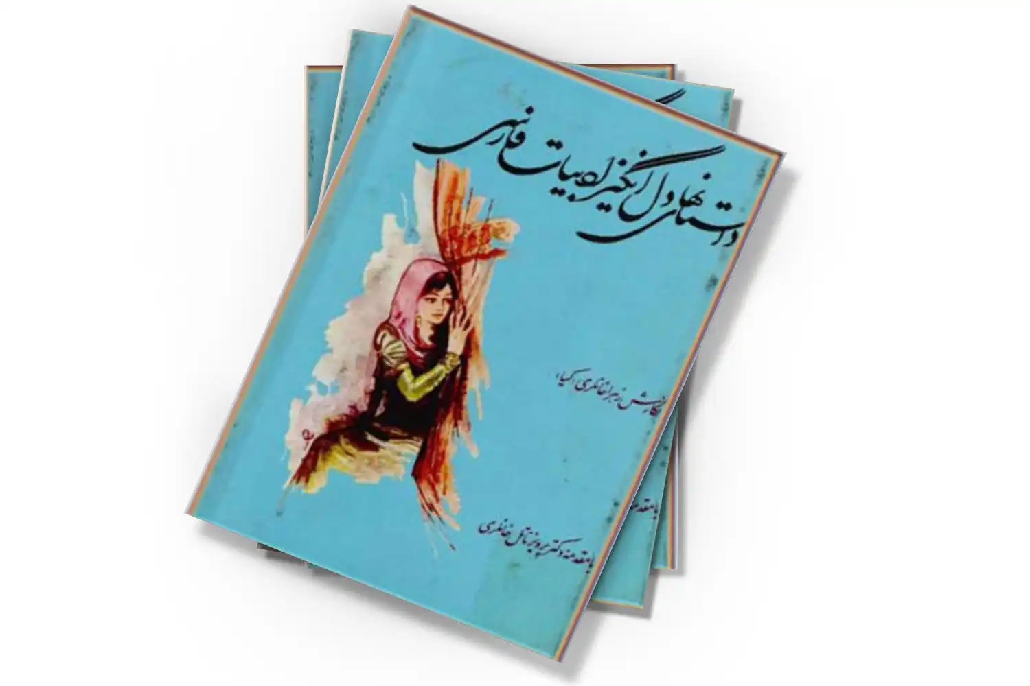 تصویر شاخص