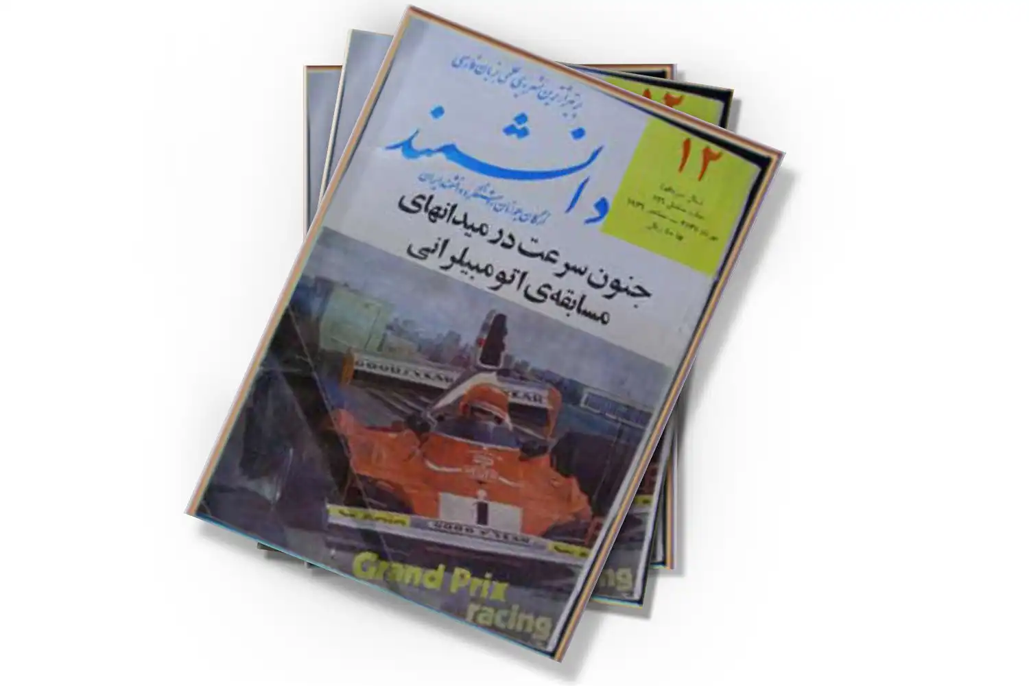 تصویر شاخص
