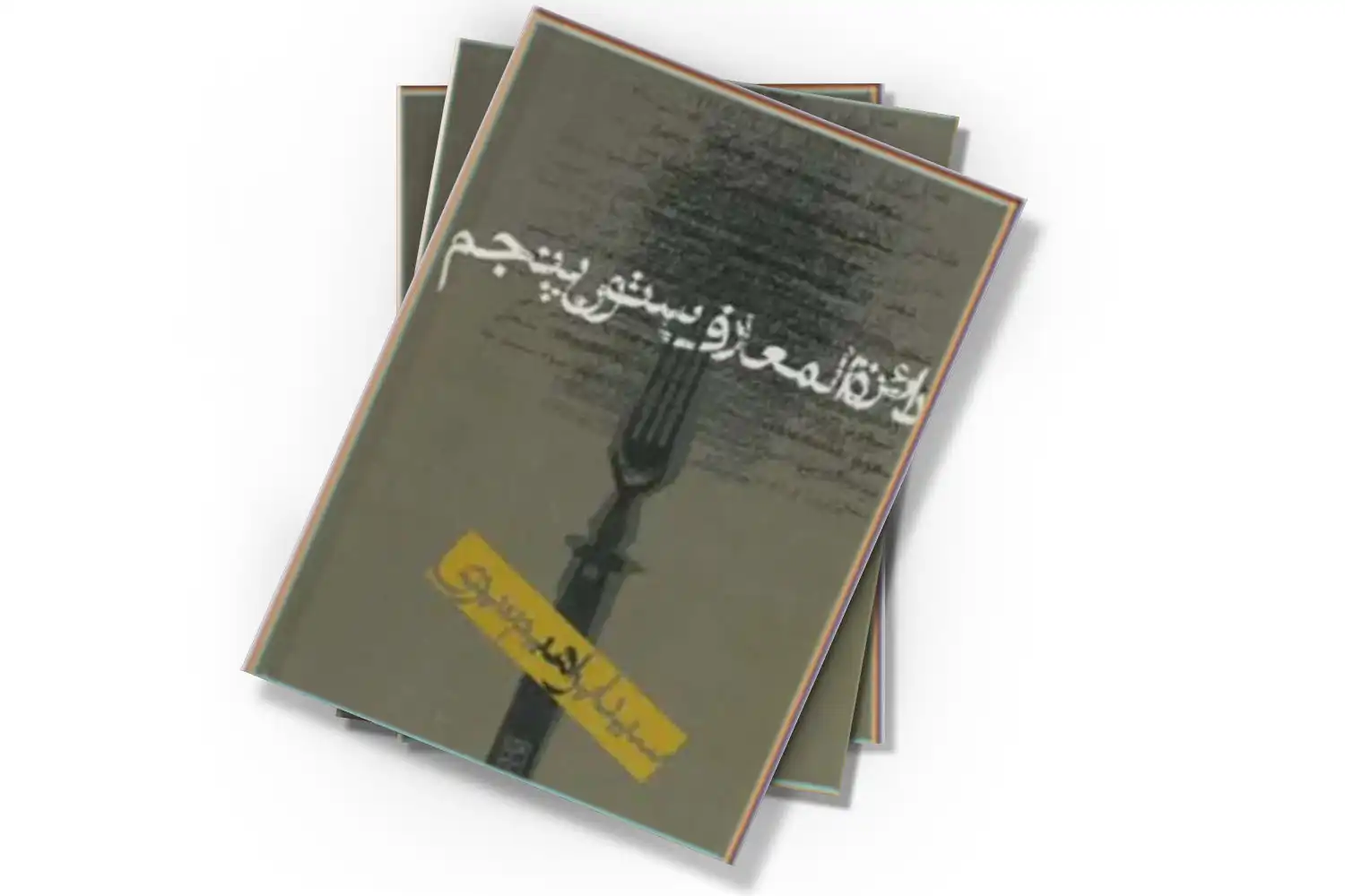 تصویر شاخص