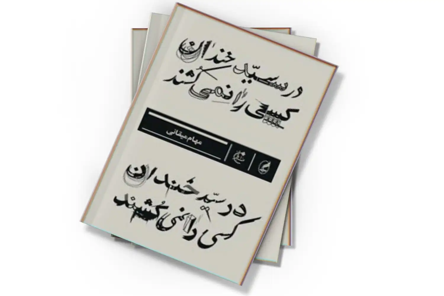 تصویر شاخص