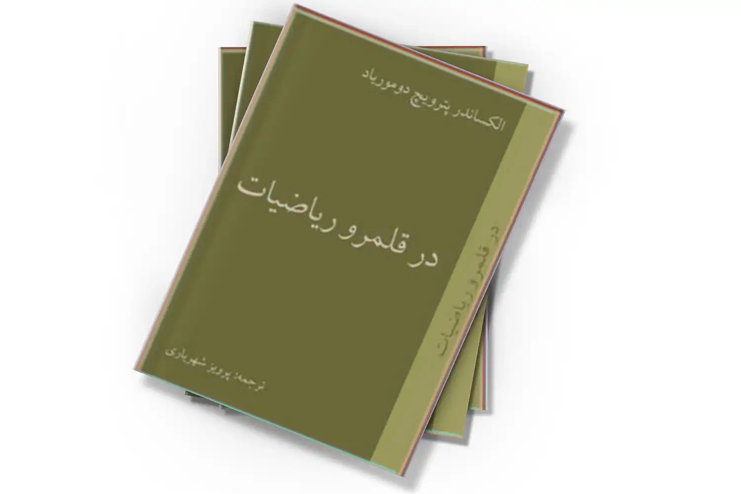تصویر شاخص