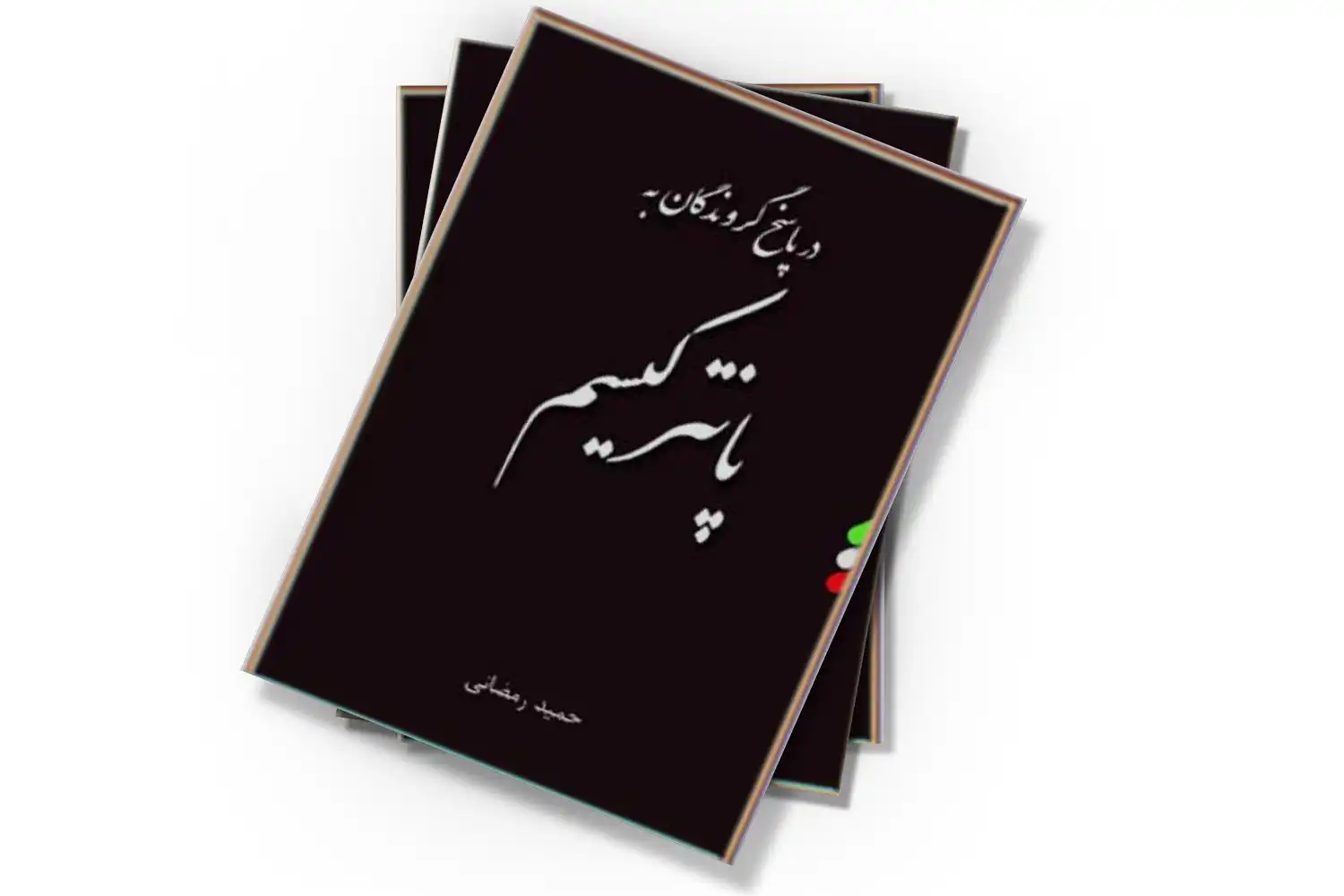 تصویر شاخص