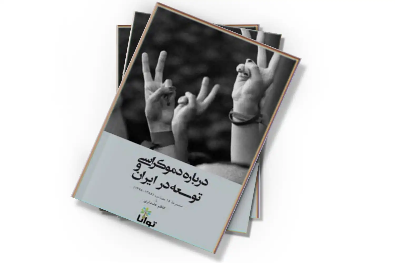 تصویر شاخص